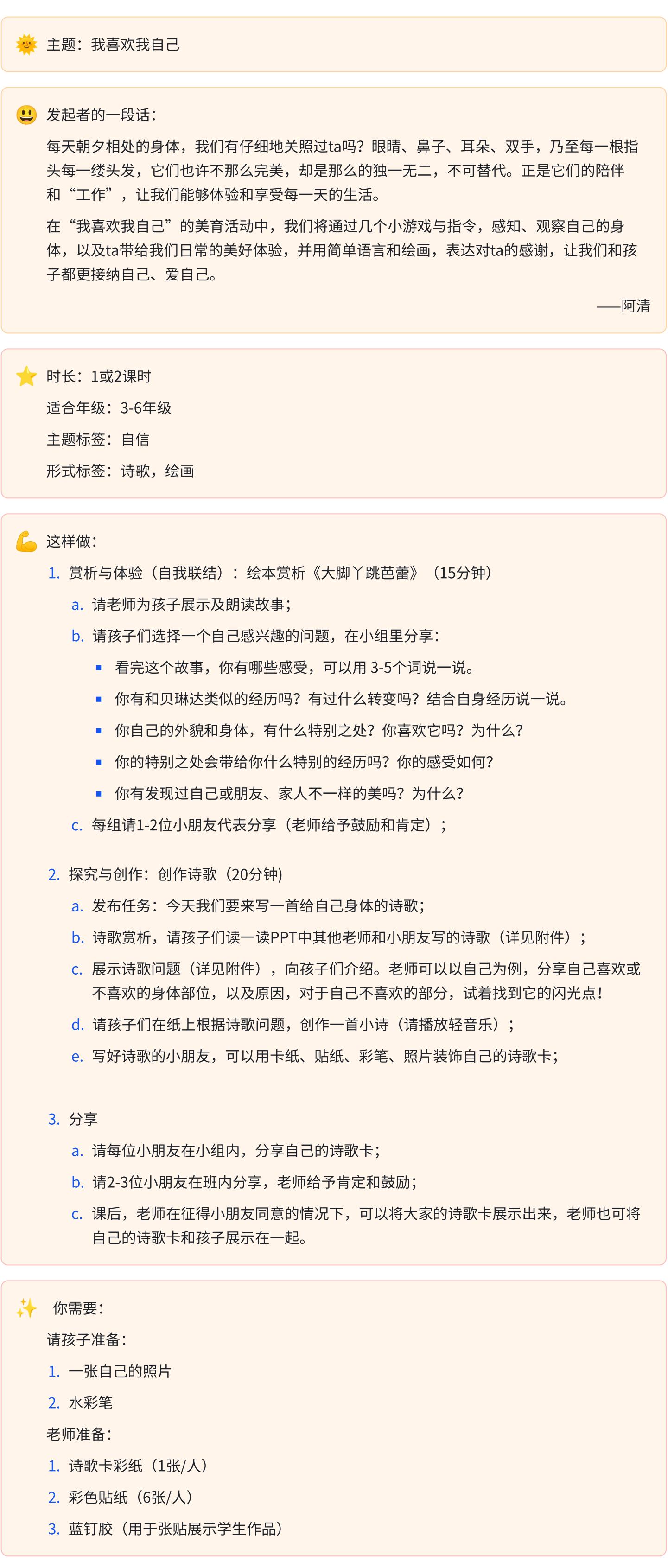 10.我喜欢我自己_00.jpg